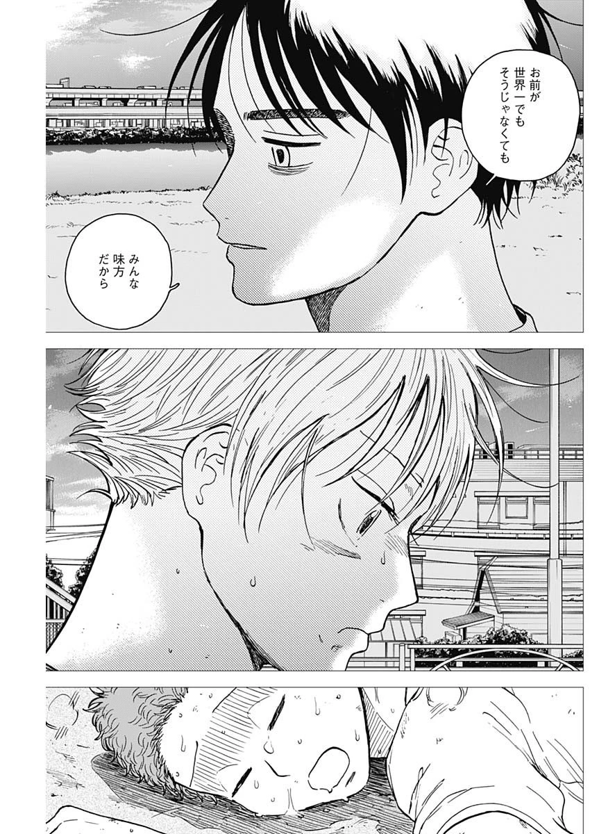 ダイヤモンドの功罪 第55話 - 11