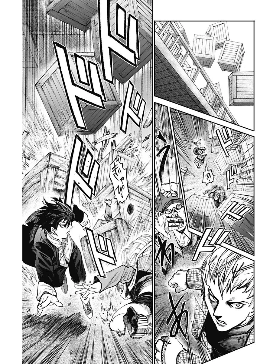 ガス灯野良犬探偵団 第33話 - 9