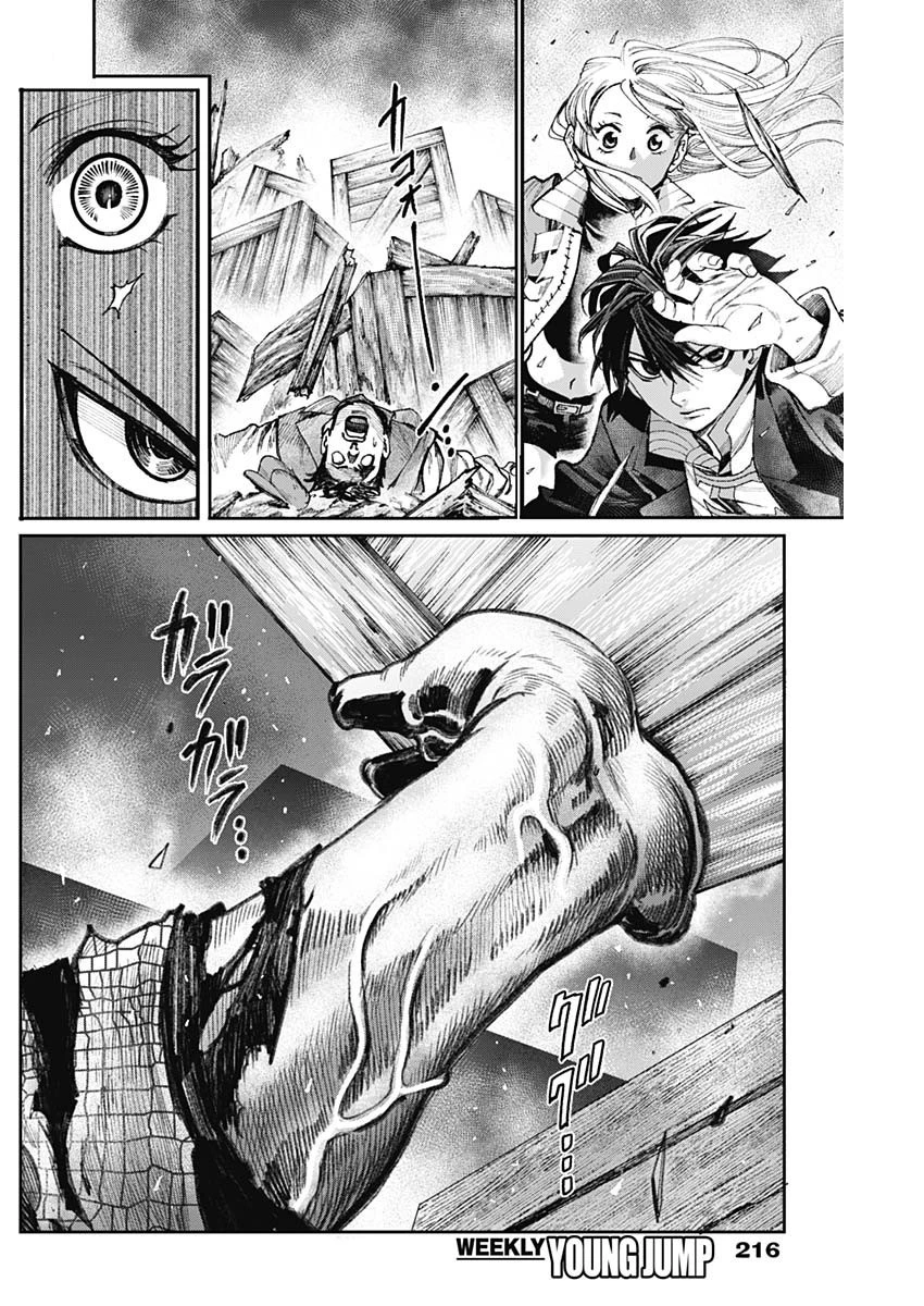 ガス灯野良犬探偵団 第33話 - 10