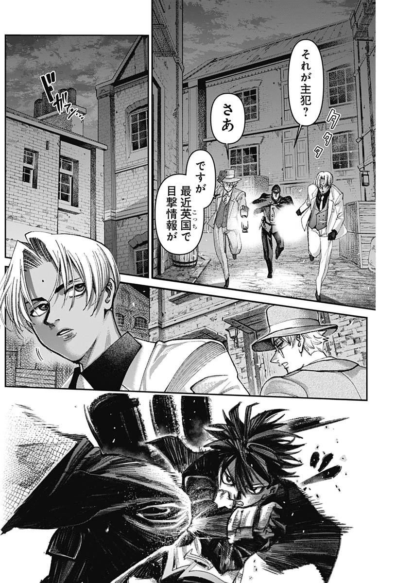 ガス灯野良犬探偵団 第33話 - 12