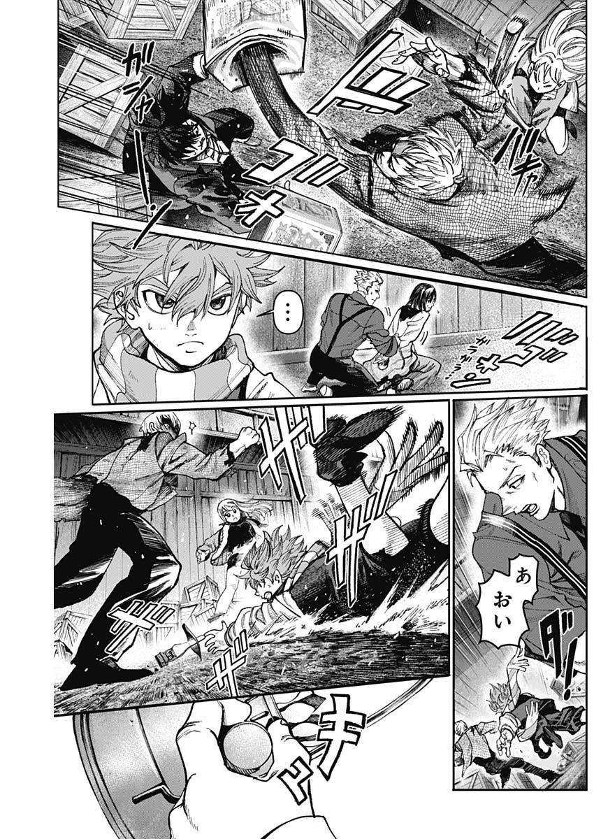 ガス灯野良犬探偵団 第33話 - 13