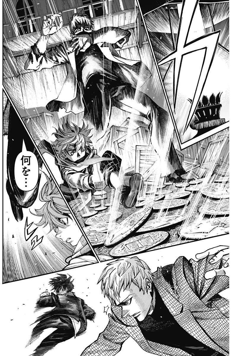 ガス灯野良犬探偵団 第33話 - 14