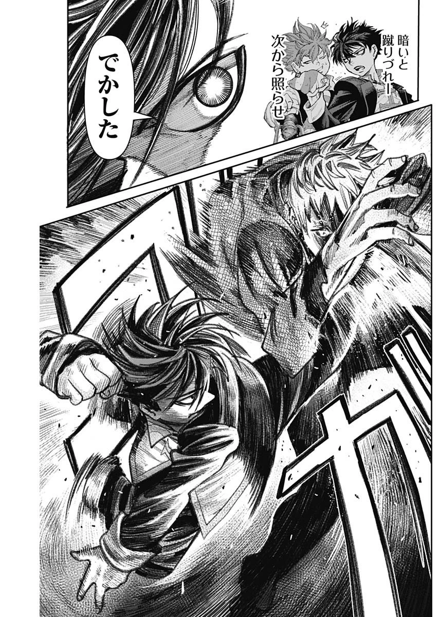 ガス灯野良犬探偵団 第33話 - 15