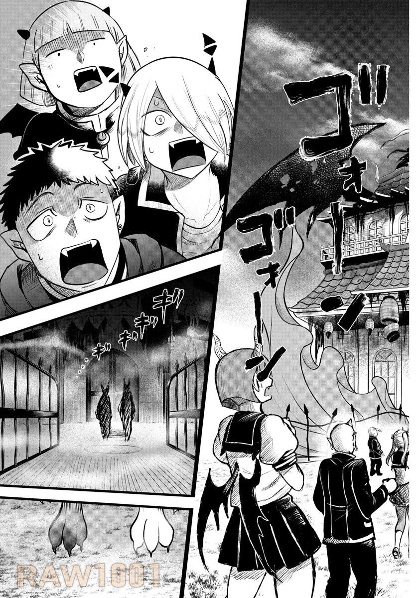 魔入りました！入間くん 第346話 - 15