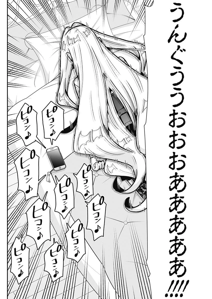 君のことが大大大大大好きな100人の彼女 第174話 - 10