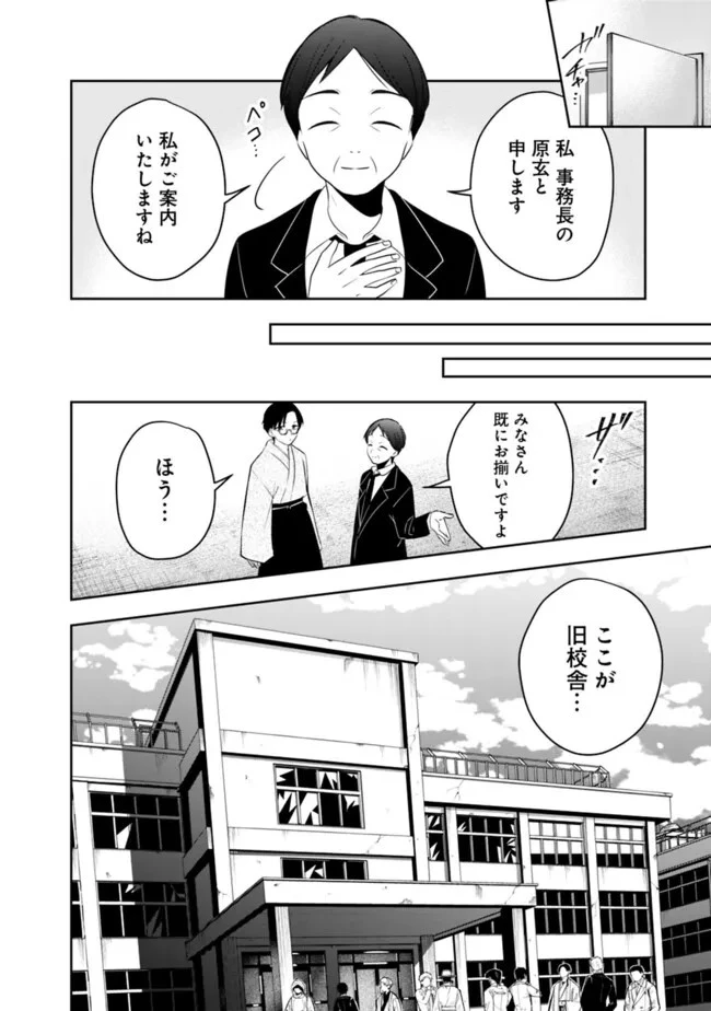 社畜ですが、種族進化して最強へと至ります 第24話 - 4