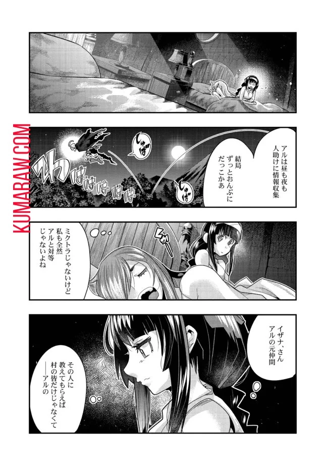 昔勇者で今は骨 第125話 - 2
