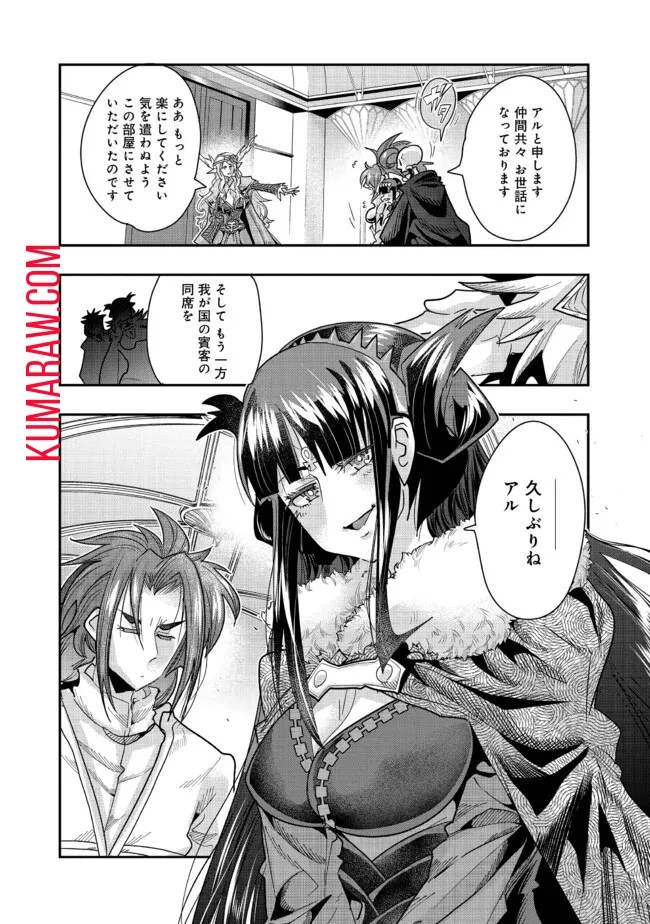 昔勇者で今は骨 第125話 - 8