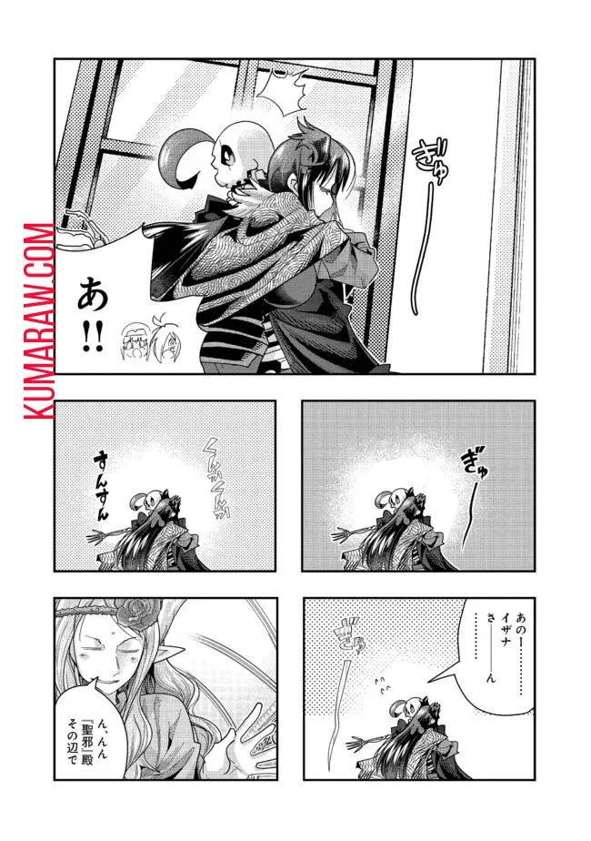 昔勇者で今は骨 第125話 - 10