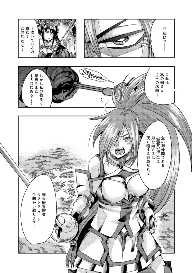 昔勇者で今は骨 第128話 - 8