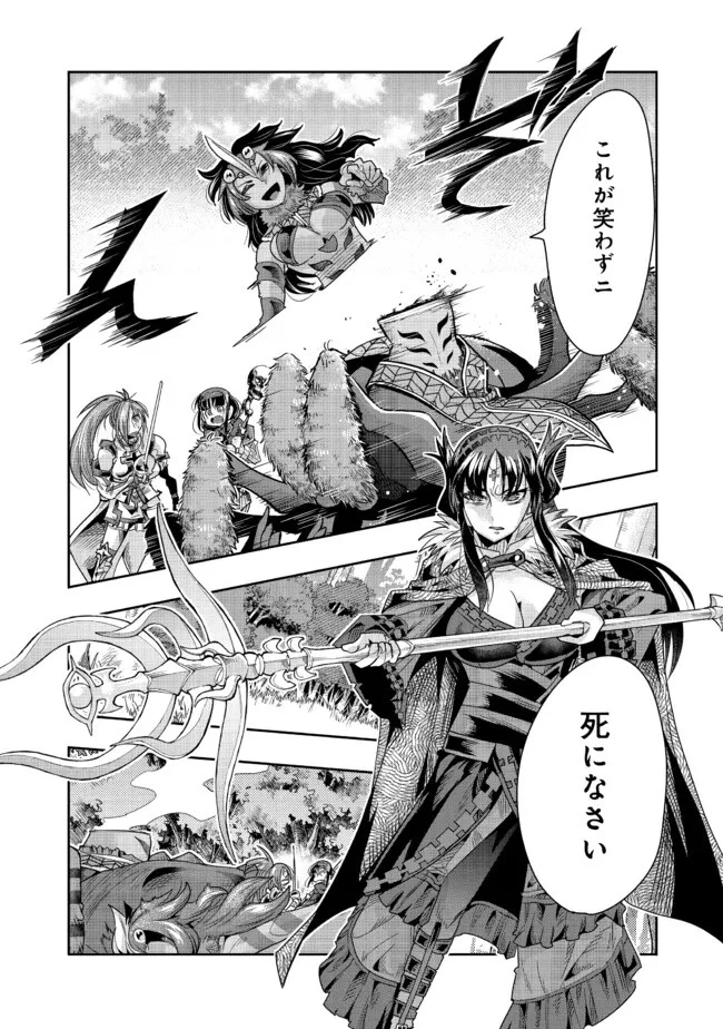 昔勇者で今は骨 第128話 - 12
