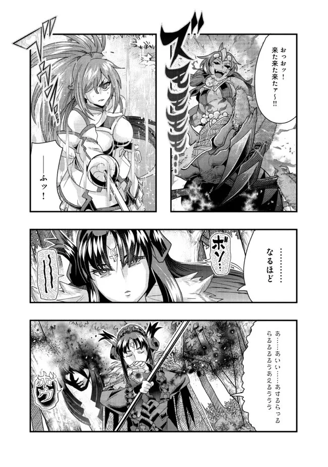 昔勇者で今は骨 第129話 - 2