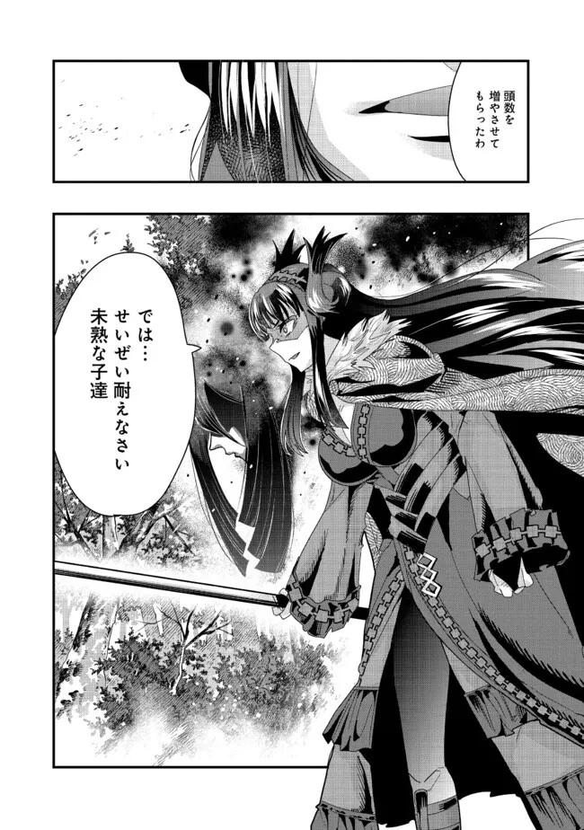 昔勇者で今は骨 第129話 - 3