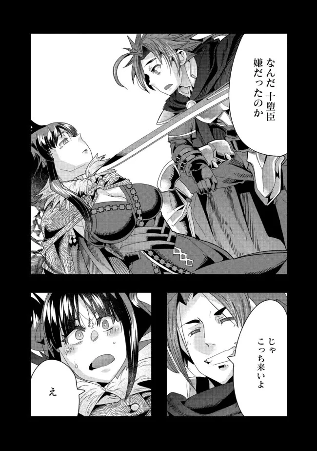 昔勇者で今は骨 第130話 - 2