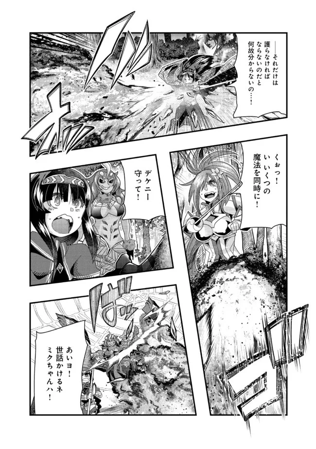 昔勇者で今は骨 第130話 - 4
