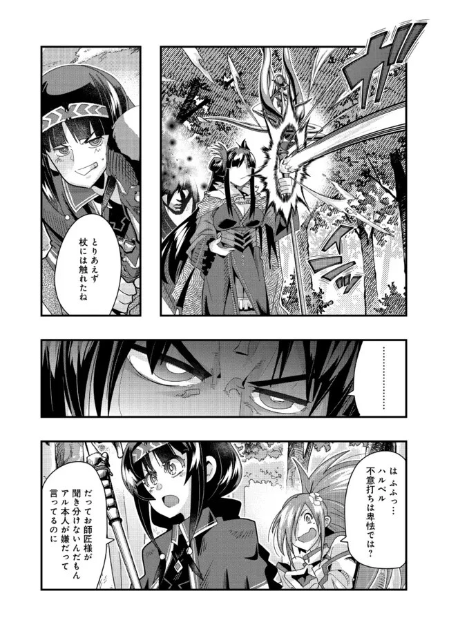 昔勇者で今は骨 第130話 - 7