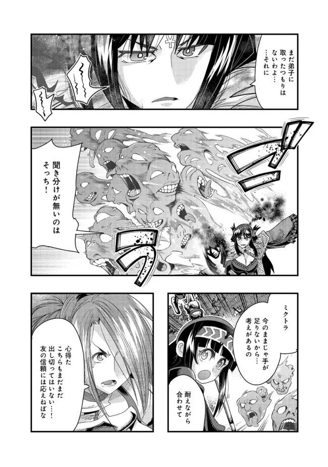昔勇者で今は骨 第130話 - 8