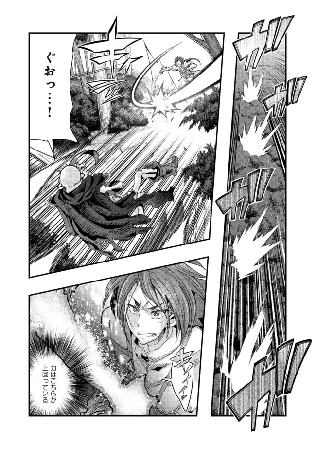 昔勇者で今は骨 第130話 - 9