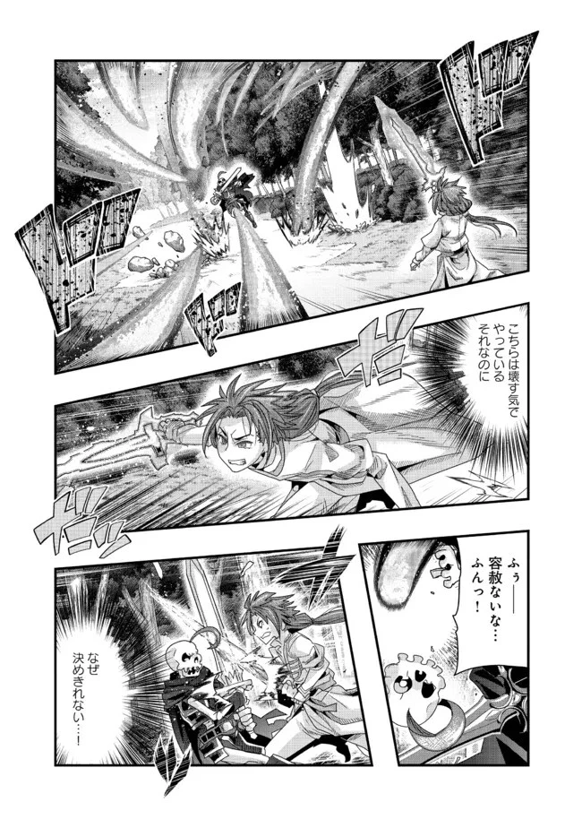 昔勇者で今は骨 第130話 - 10