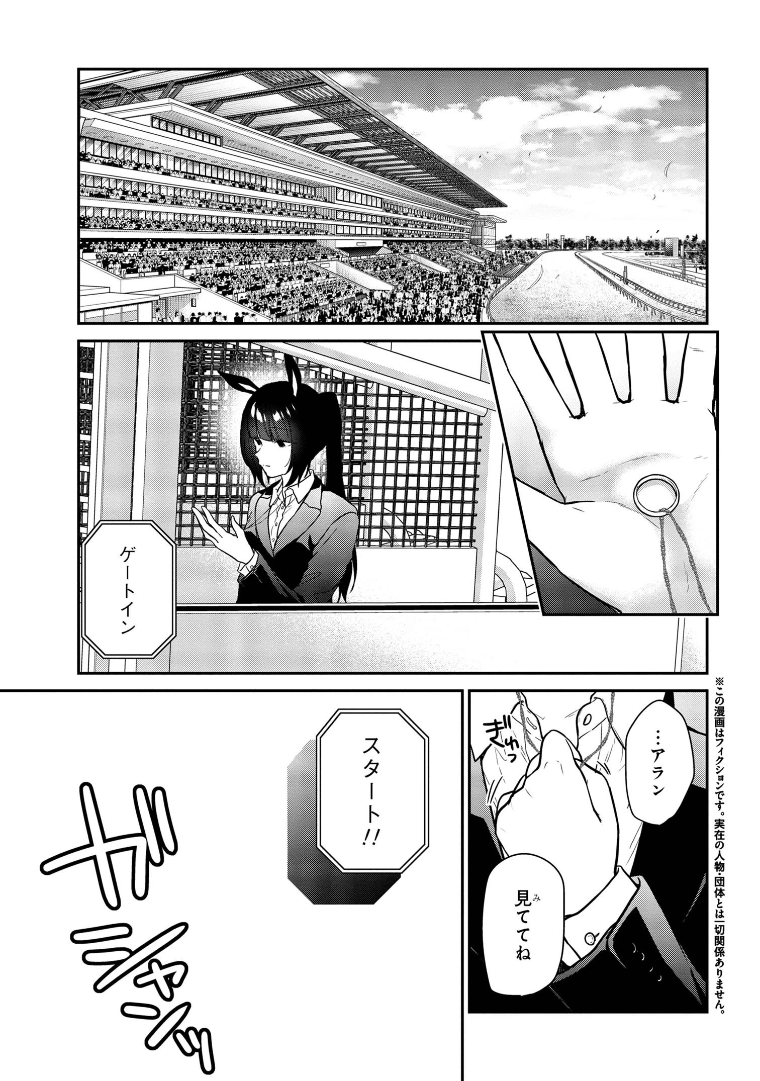 クセつよ異種族で行列ができる結婚相談所 第5話 - 1