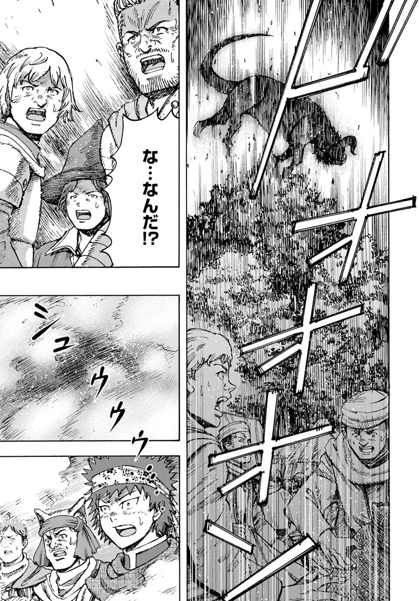 召喚された賢者は異世界を往く ～最強なのは不要在庫のアイテムでした～ 第44話 - 9