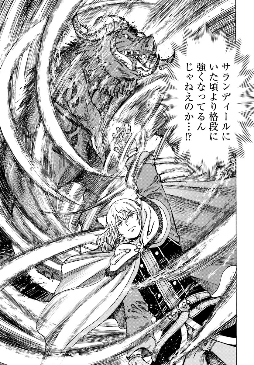 召喚された賢者は異世界を往く ～最強なのは不要在庫のアイテムでした～ 第44話 - 13