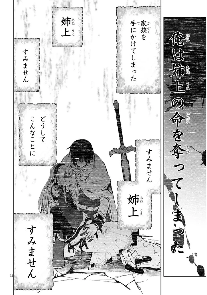魔石グルメ 魔物の力を食べたオレは最強! 第56話 - 12