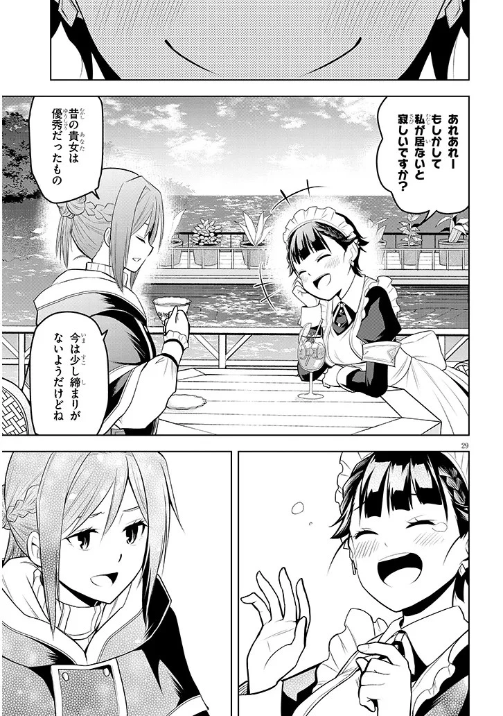 魔石グルメ 魔物の力を食べたオレは最強! 第56話 - 29