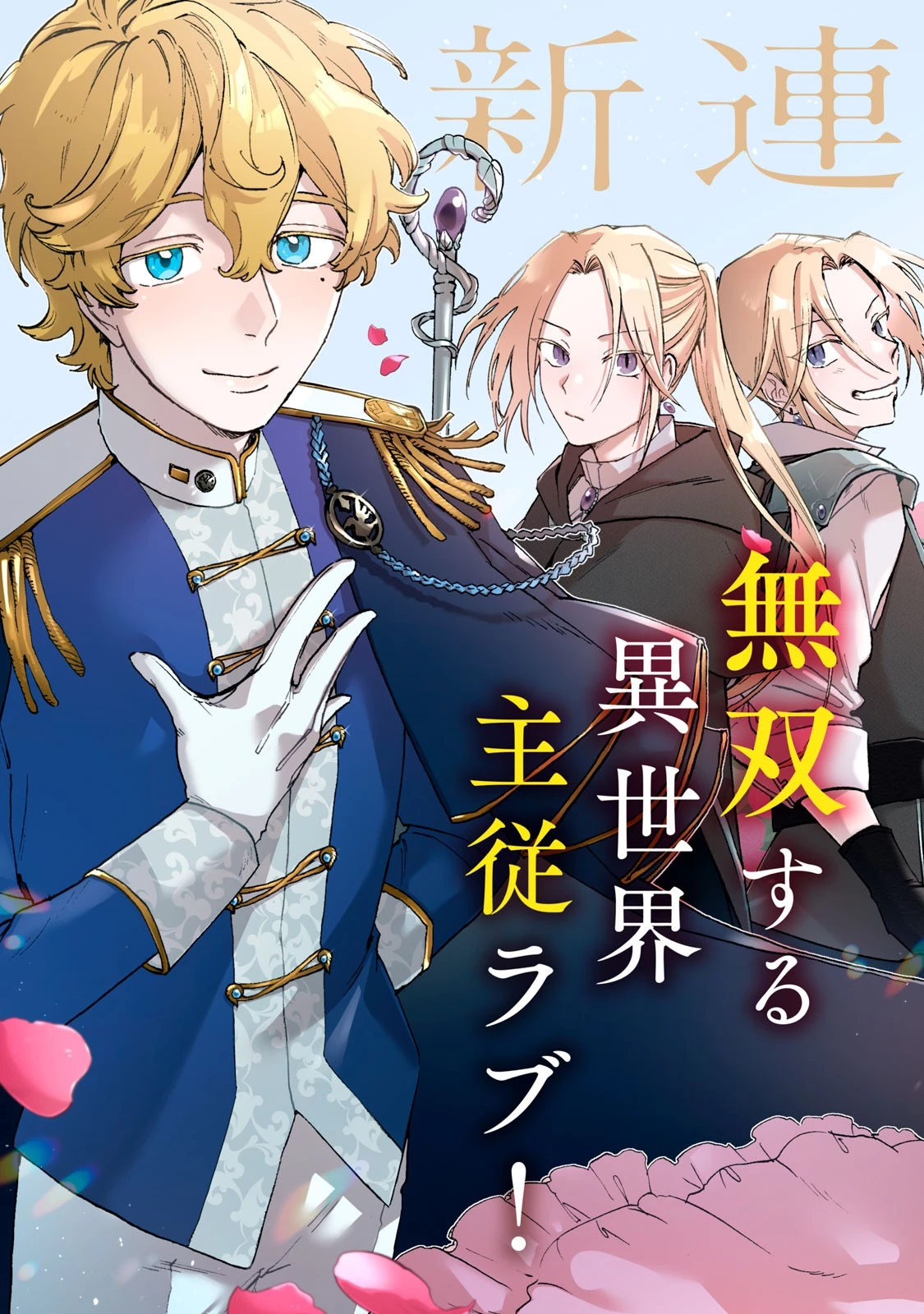 平凡な令嬢　エリス・ラースの日常 第1話 - 3