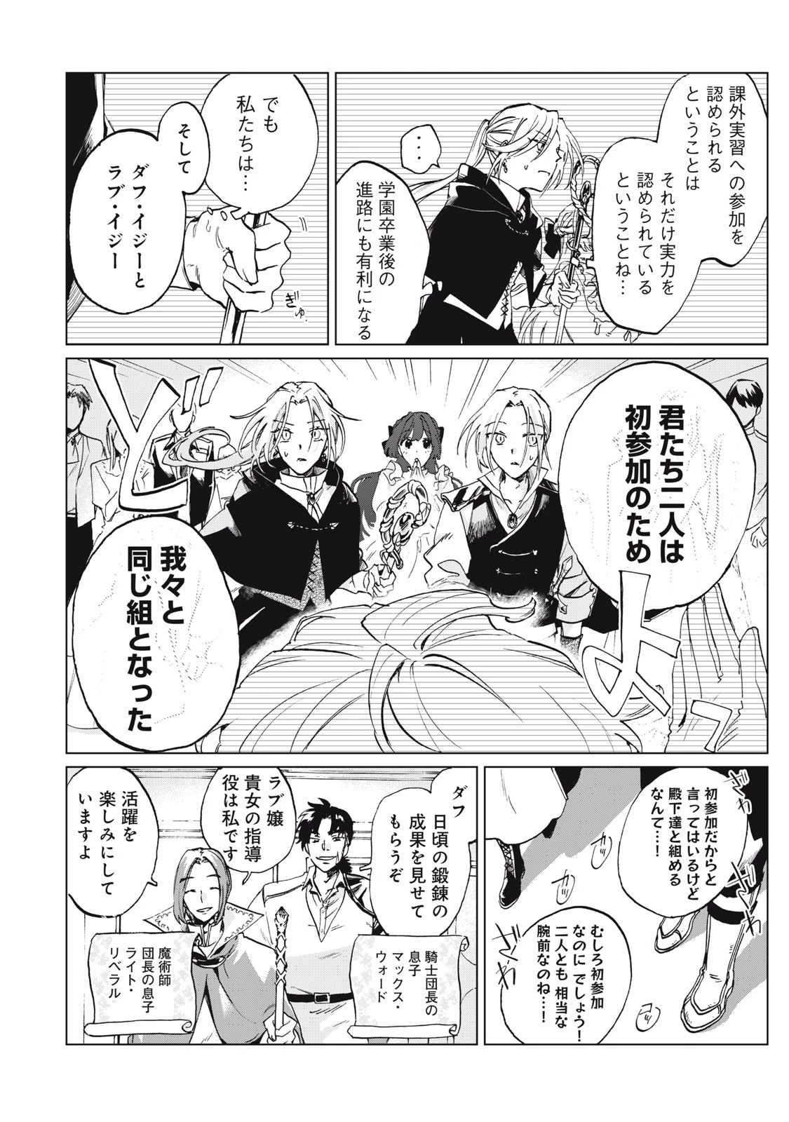 平凡な令嬢　エリス・ラースの日常 第1話 - 16