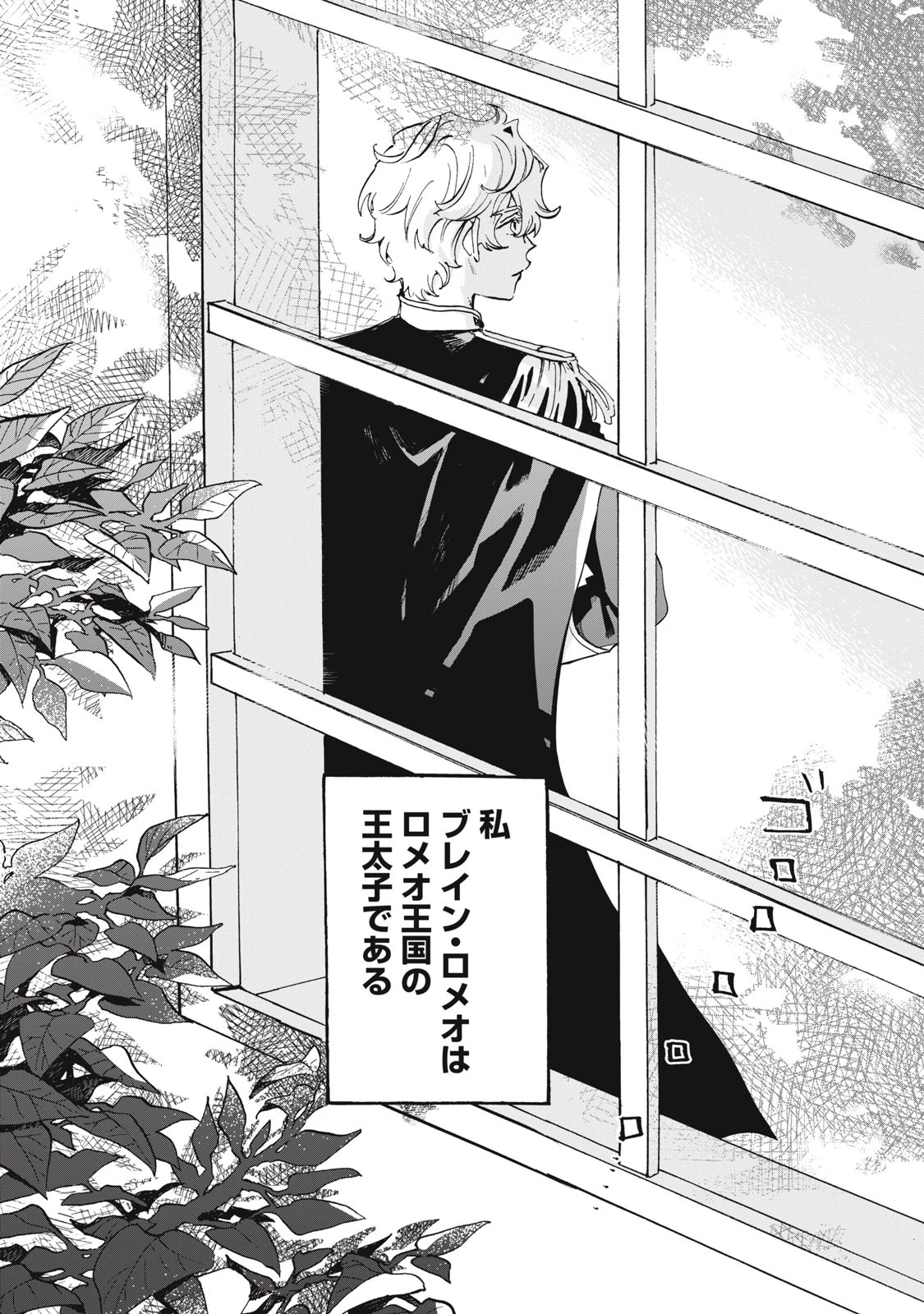 平凡な令嬢　エリス・ラースの日常 第1話 - 23