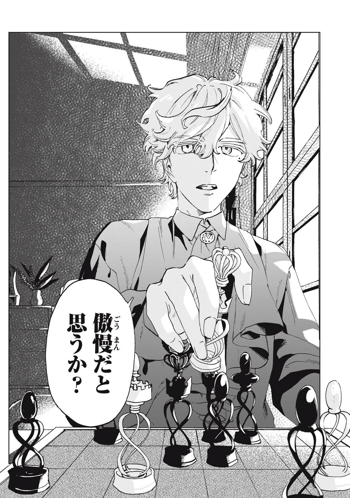 平凡な令嬢　エリス・ラースの日常 第1話 - 33