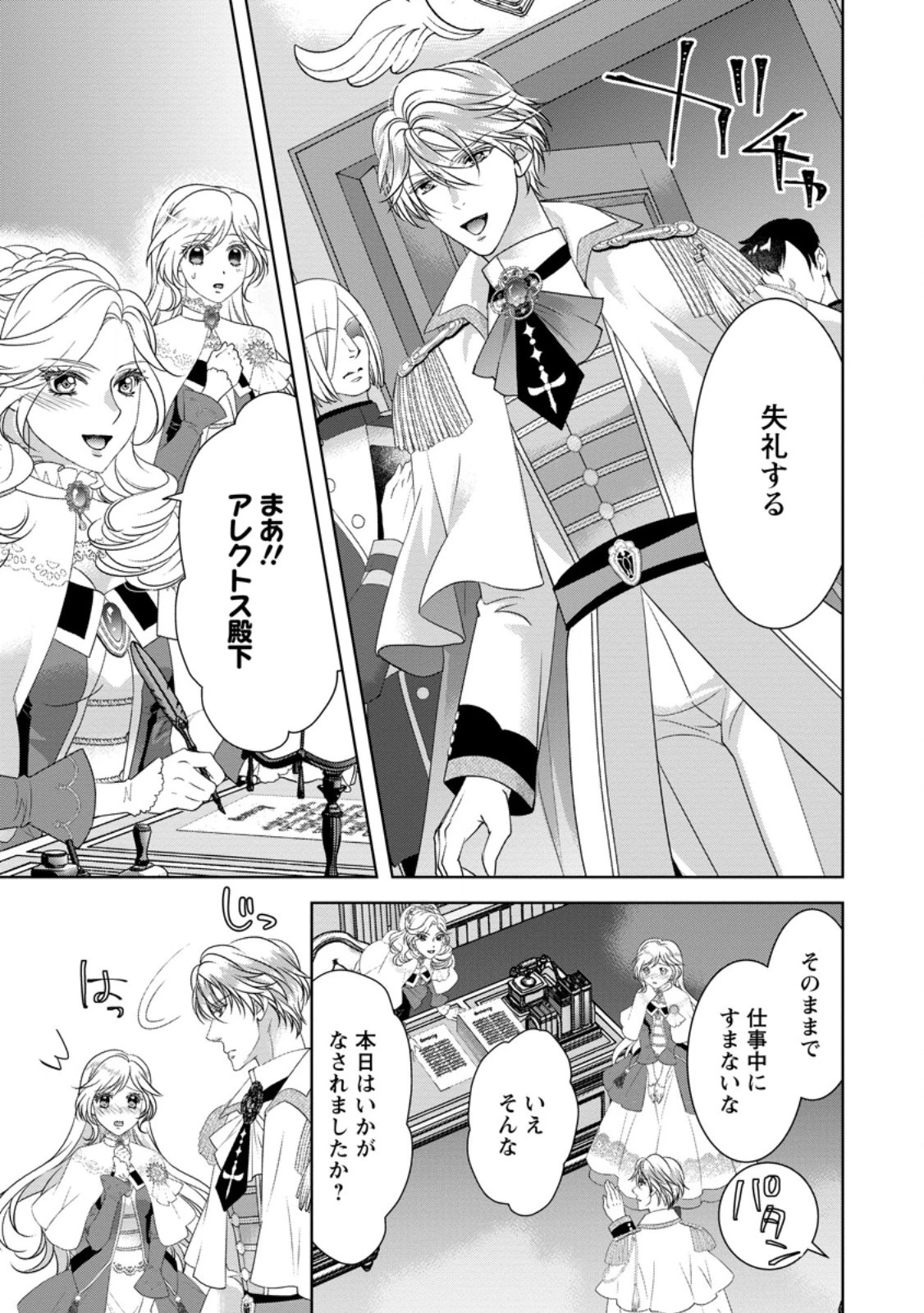 ルーン魔術だけが取り柄の不憫令嬢、天才王子に溺愛される ～婚約者、仕事、成果もすべて姉に横取りされた地味な妹ですが、ある日突然立場が逆転しちゃいました～ 第1話 - 17