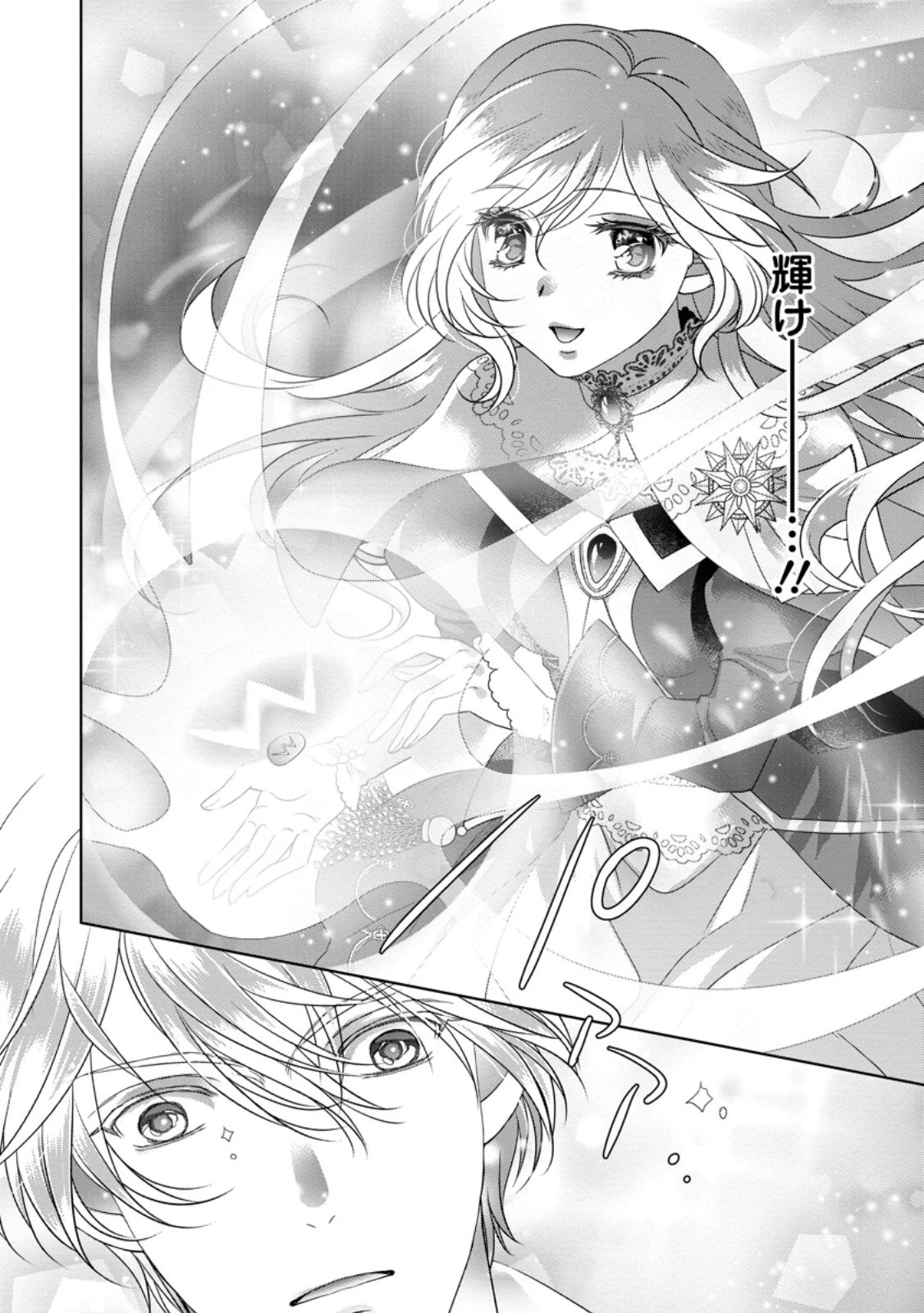 ルーン魔術だけが取り柄の不憫令嬢、天才王子に溺愛される ～婚約者、仕事、成果もすべて姉に横取りされた地味な妹ですが、ある日突然立場が逆転しちゃいました～ 第1話 - 28