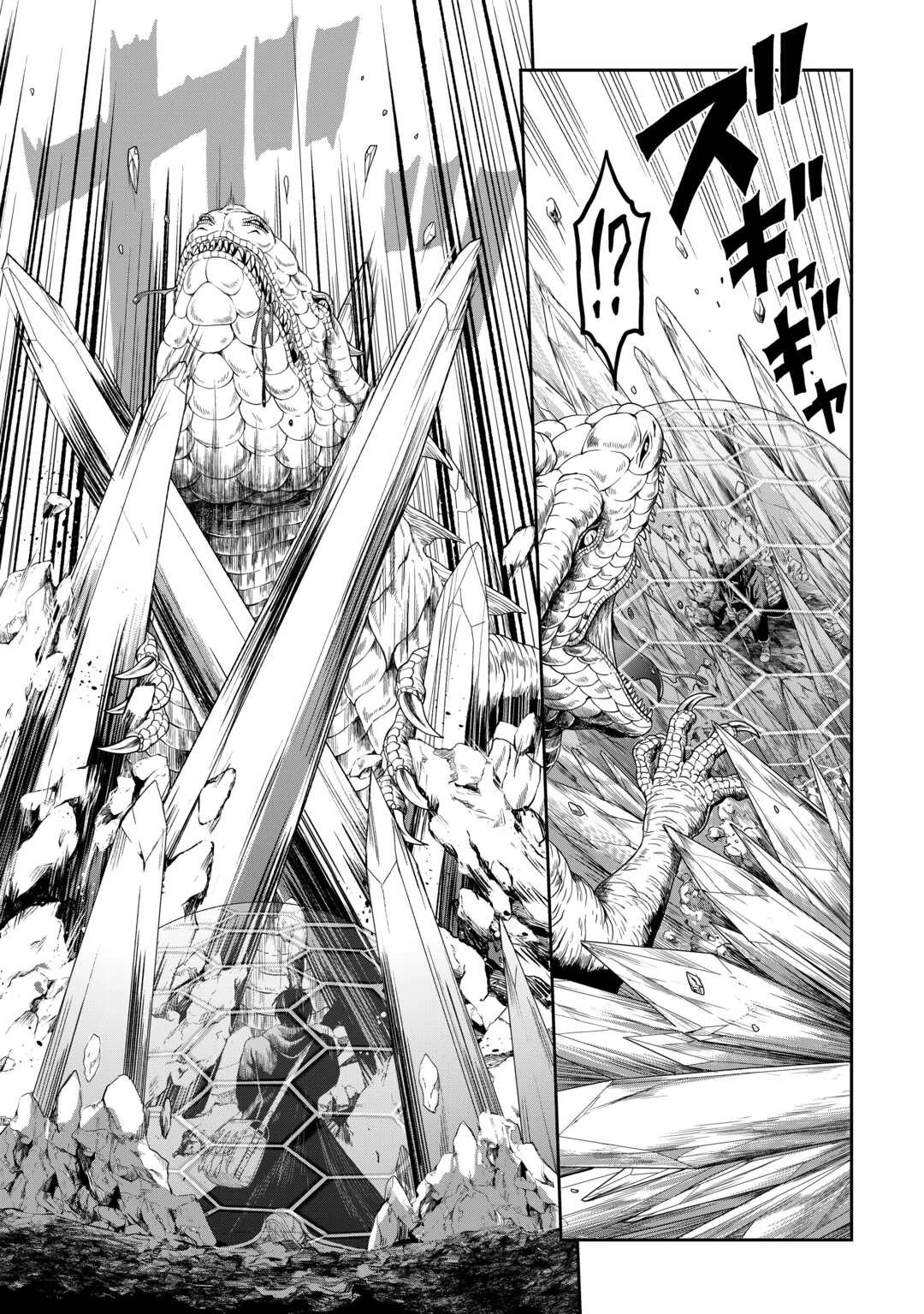 素材採取家の異世界旅行記 第54話 - 15