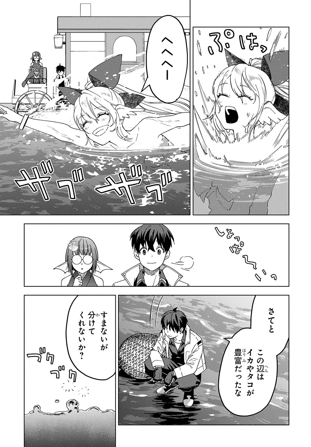 無能と呼ばれた『精霊たらし』～実は異能で、精霊界では伝説的ヒーローでした～＠COMIC 第22話 - 13