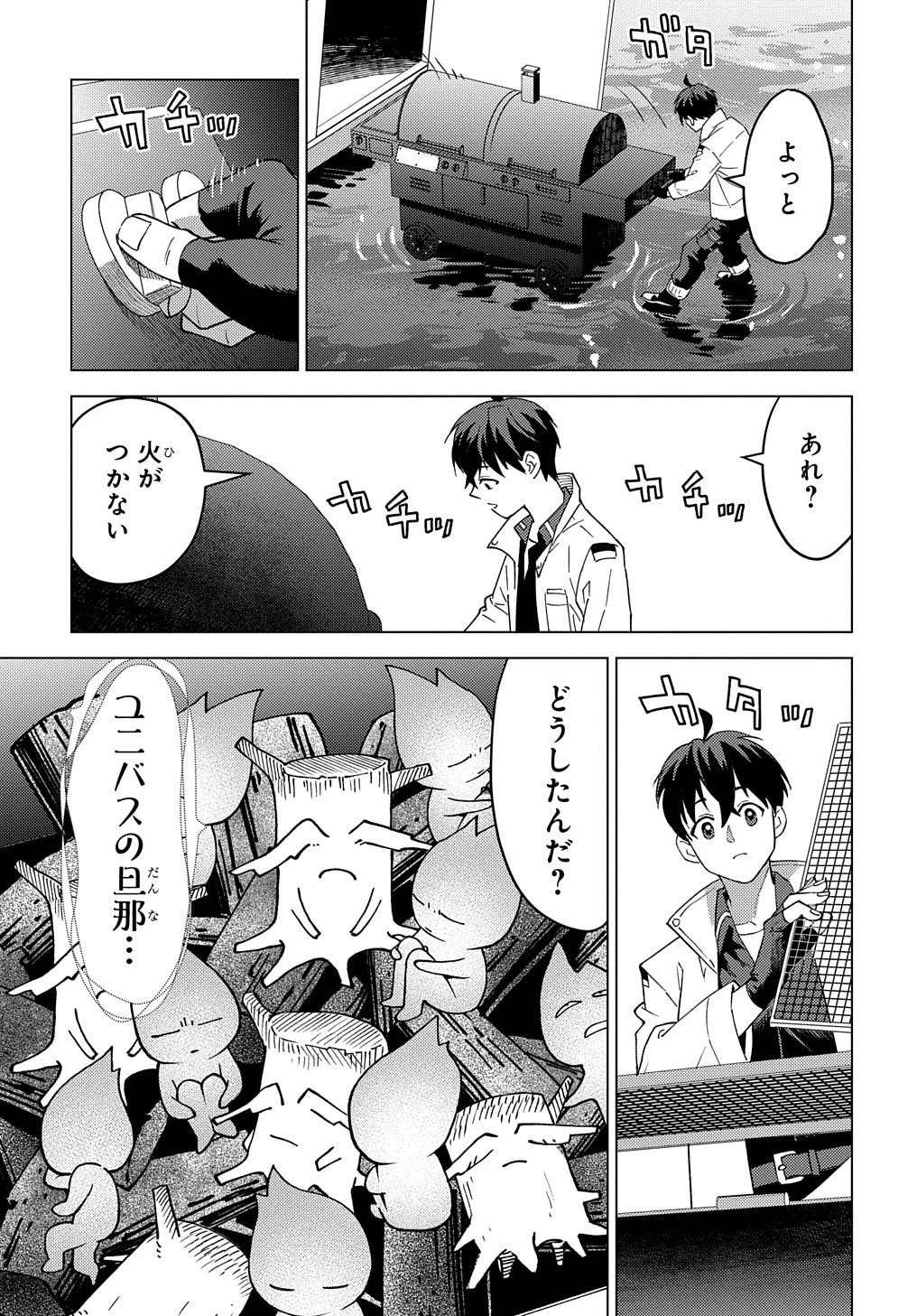 無能と呼ばれた『精霊たらし』～実は異能で、精霊界では伝説的ヒーローでした～＠COMIC 第22話 - 15