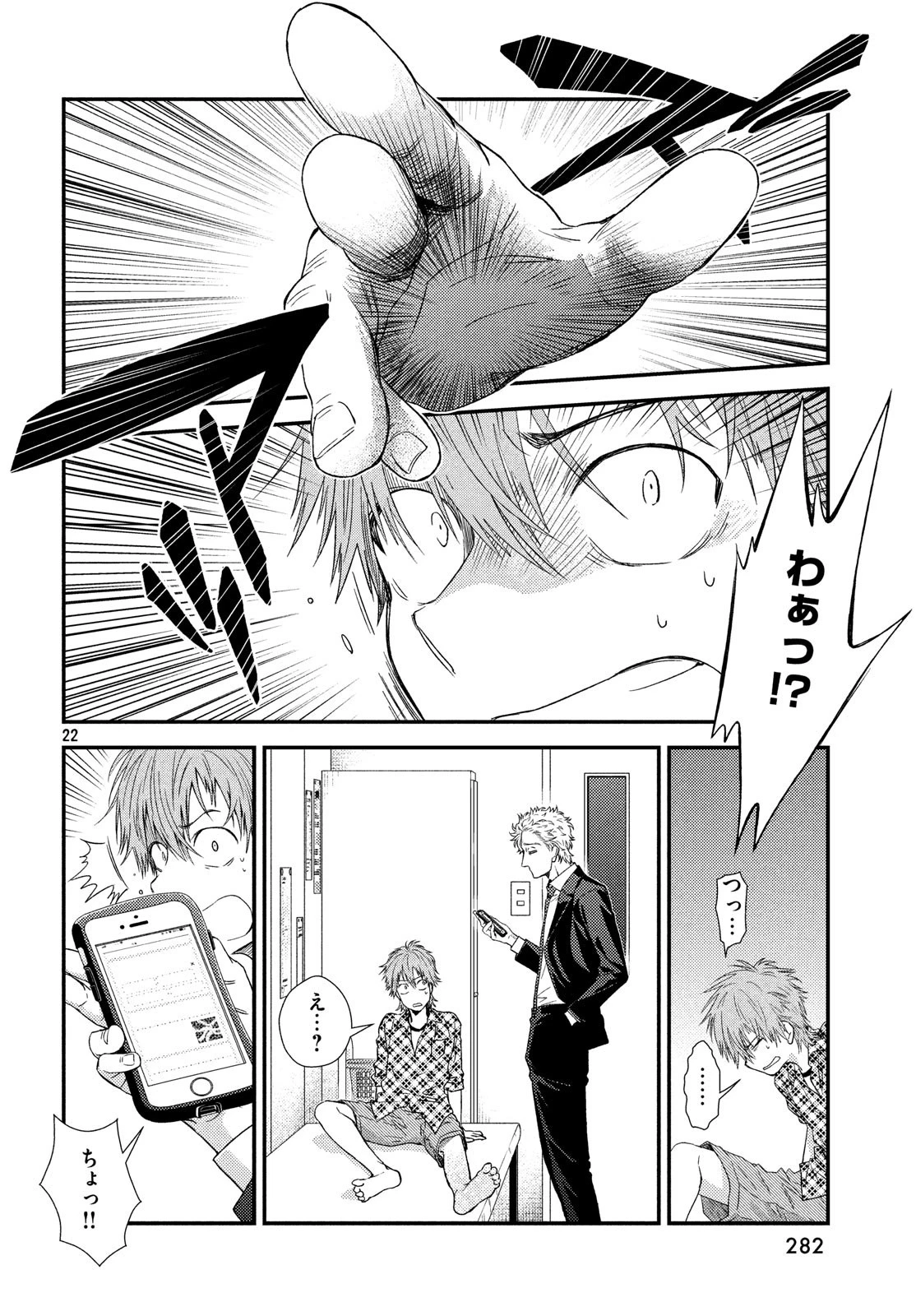 フラジャイル～病理医岸京一郎の所見～ 第56話 - 21