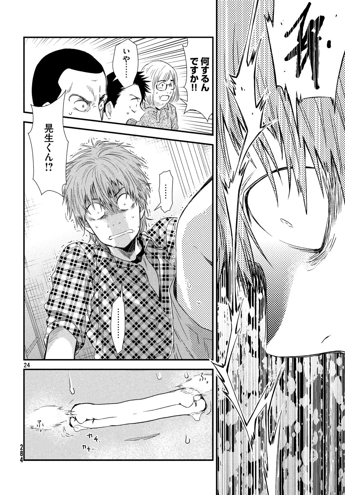 フラジャイル～病理医岸京一郎の所見～ 第56話 - 23