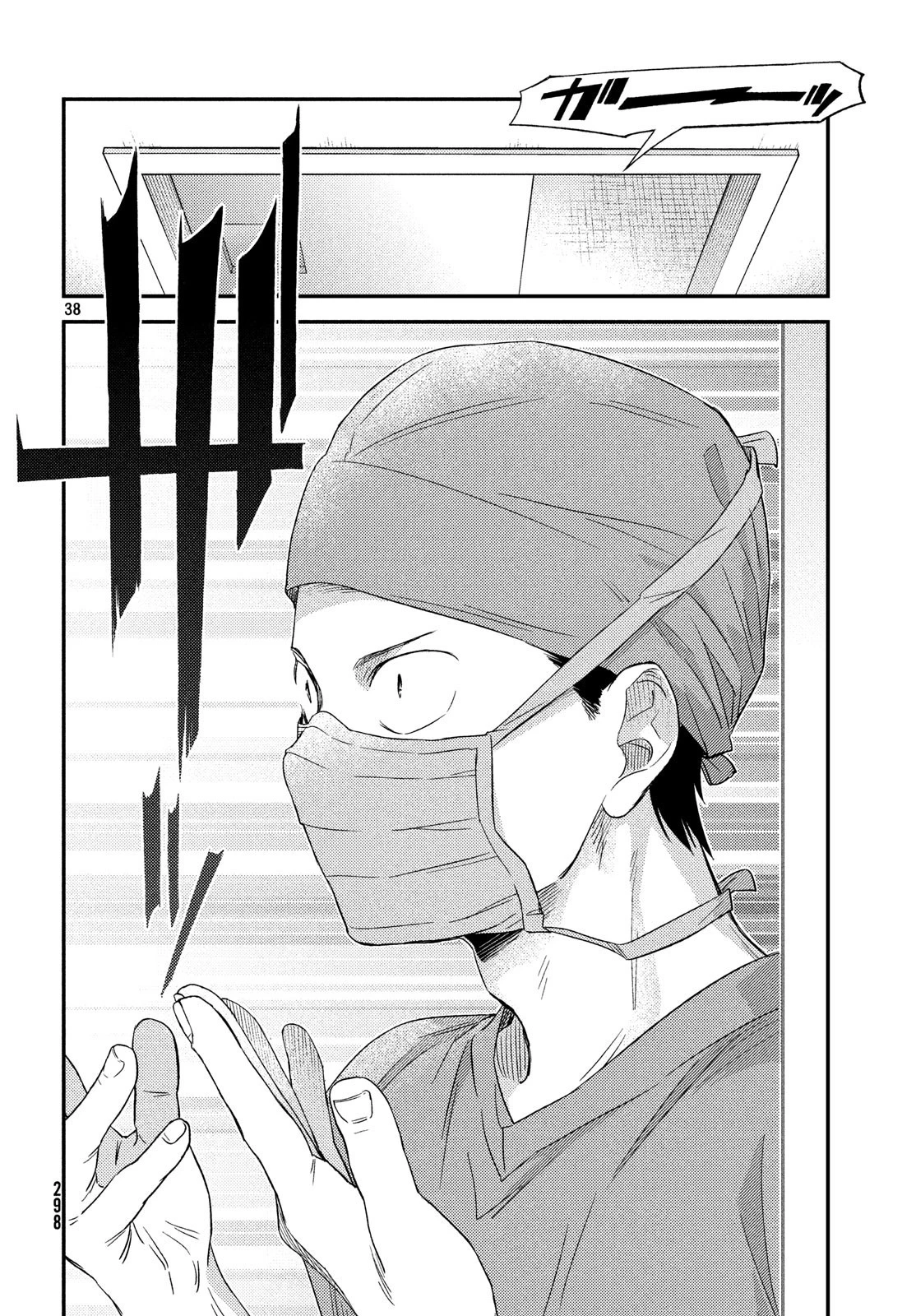 フラジャイル～病理医岸京一郎の所見～ 第56話 - 37