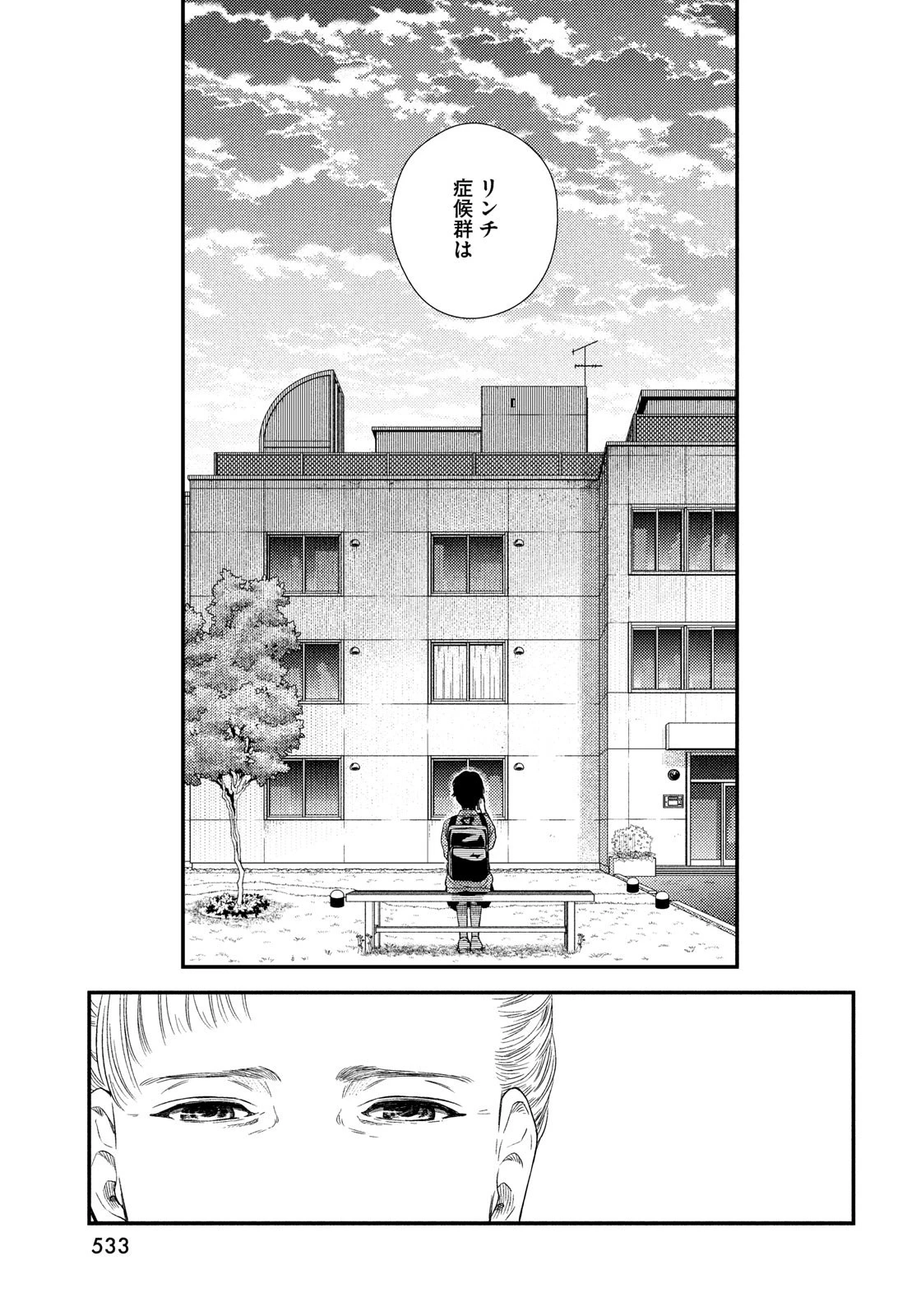 フラジャイル～病理医岸京一郎の所見～ 第59話 - 33