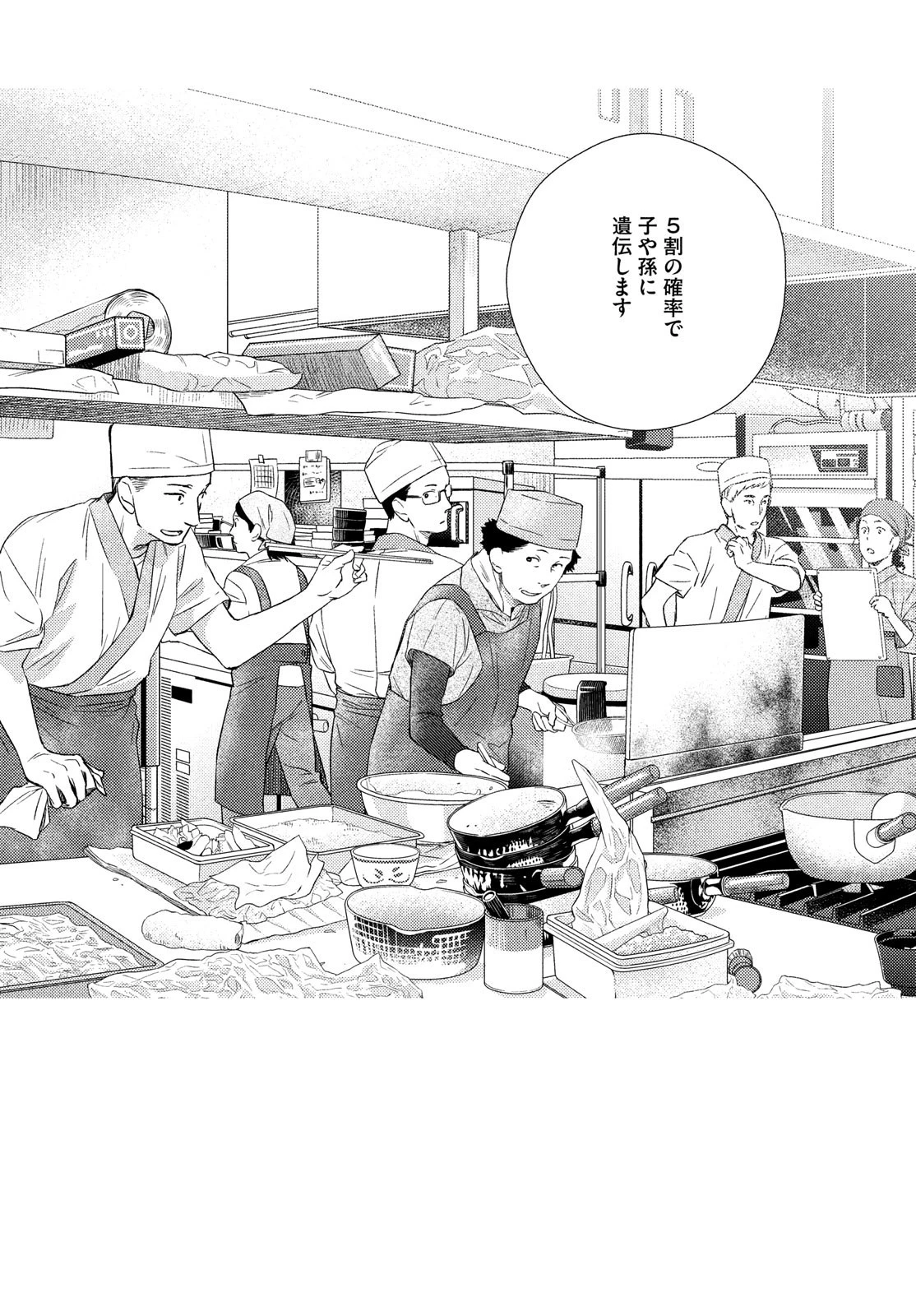 フラジャイル～病理医岸京一郎の所見～ 第59話 - 34