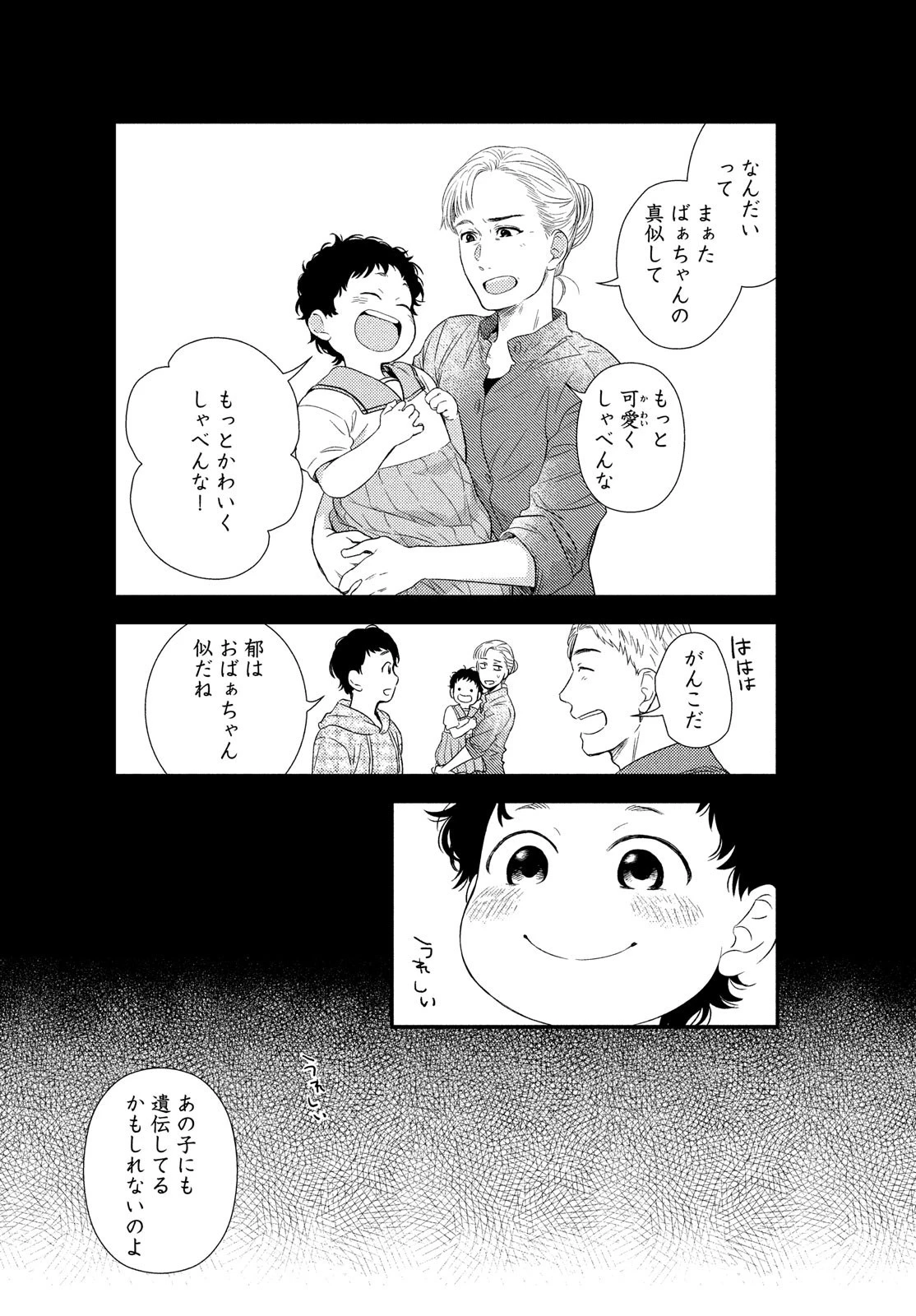 フラジャイル～病理医岸京一郎の所見～ 第61話 - 12