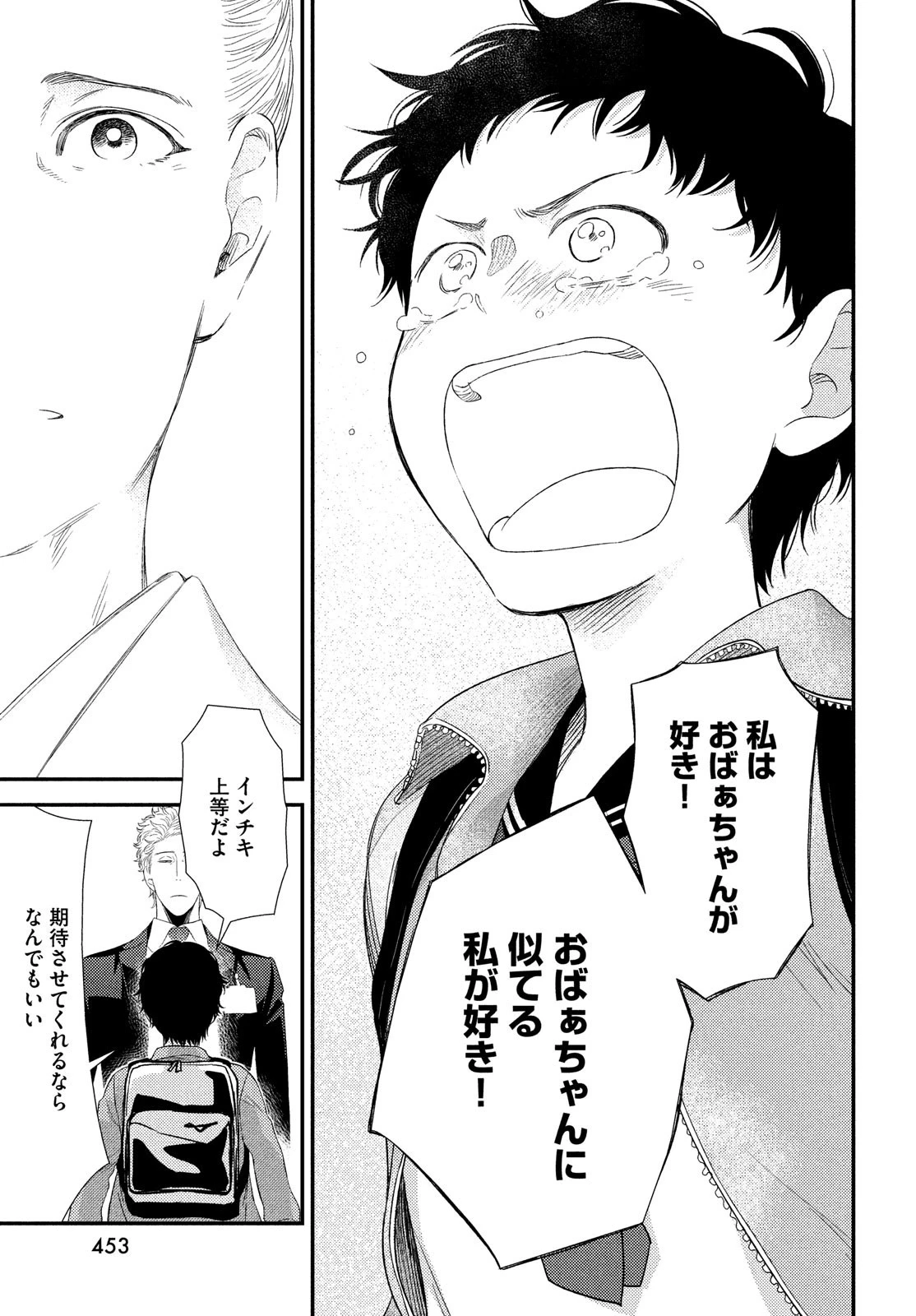 フラジャイル～病理医岸京一郎の所見～ 第61話 - 31