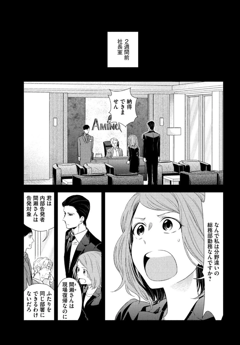 フラジャイル～病理医岸京一郎の所見～ 第67話 - 11