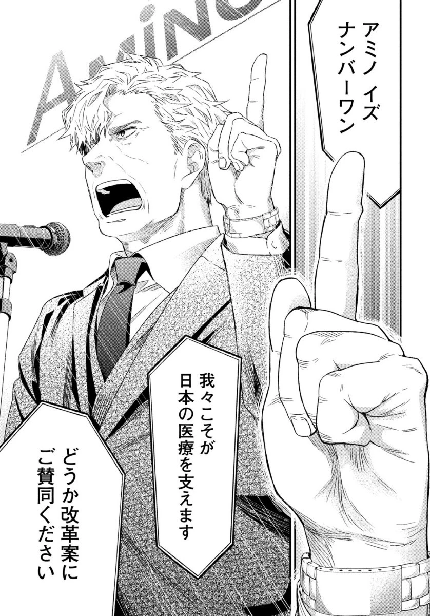 フラジャイル～病理医岸京一郎の所見～ 第70話 - 19