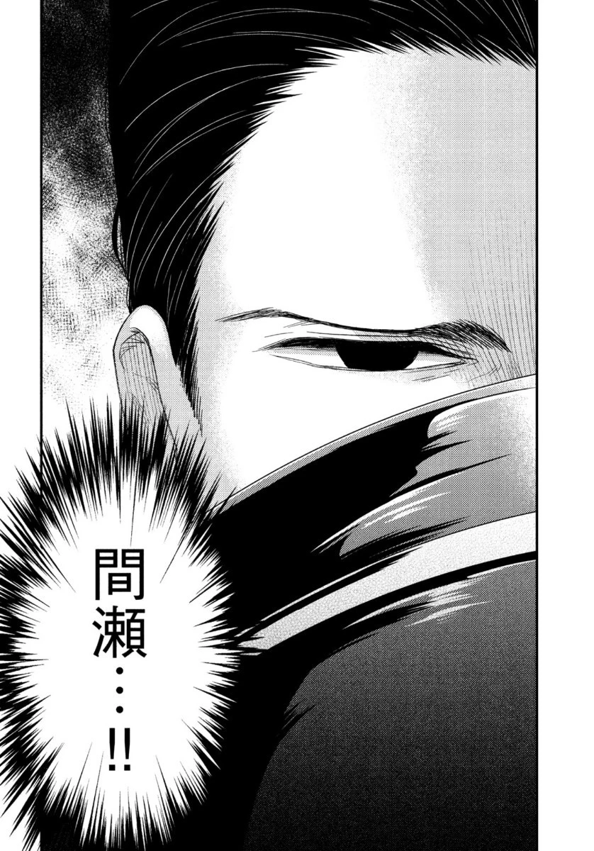 フラジャイル～病理医岸京一郎の所見～ 第70話 - 28