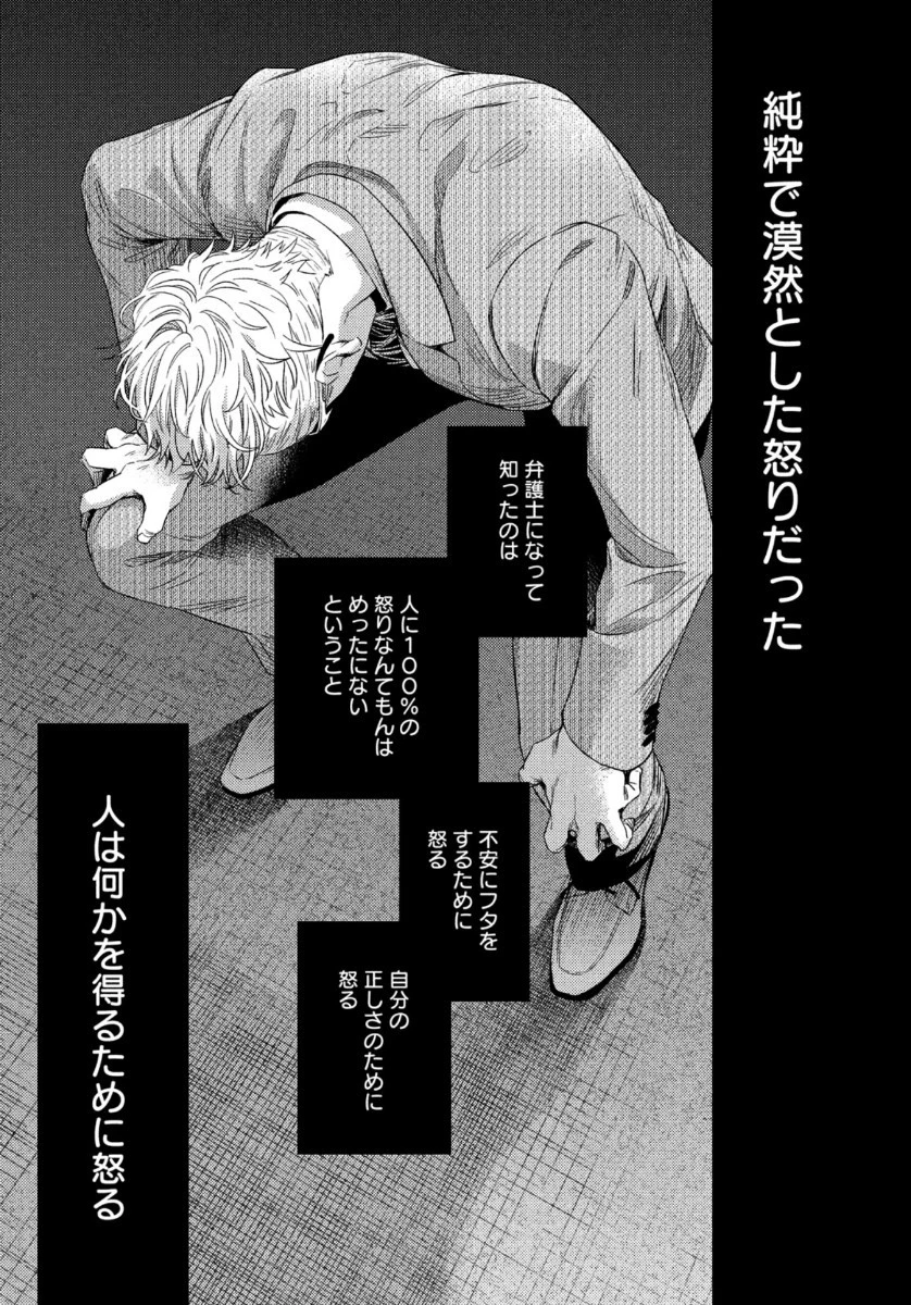 フラジャイル～病理医岸京一郎の所見～ 第76話 - 5