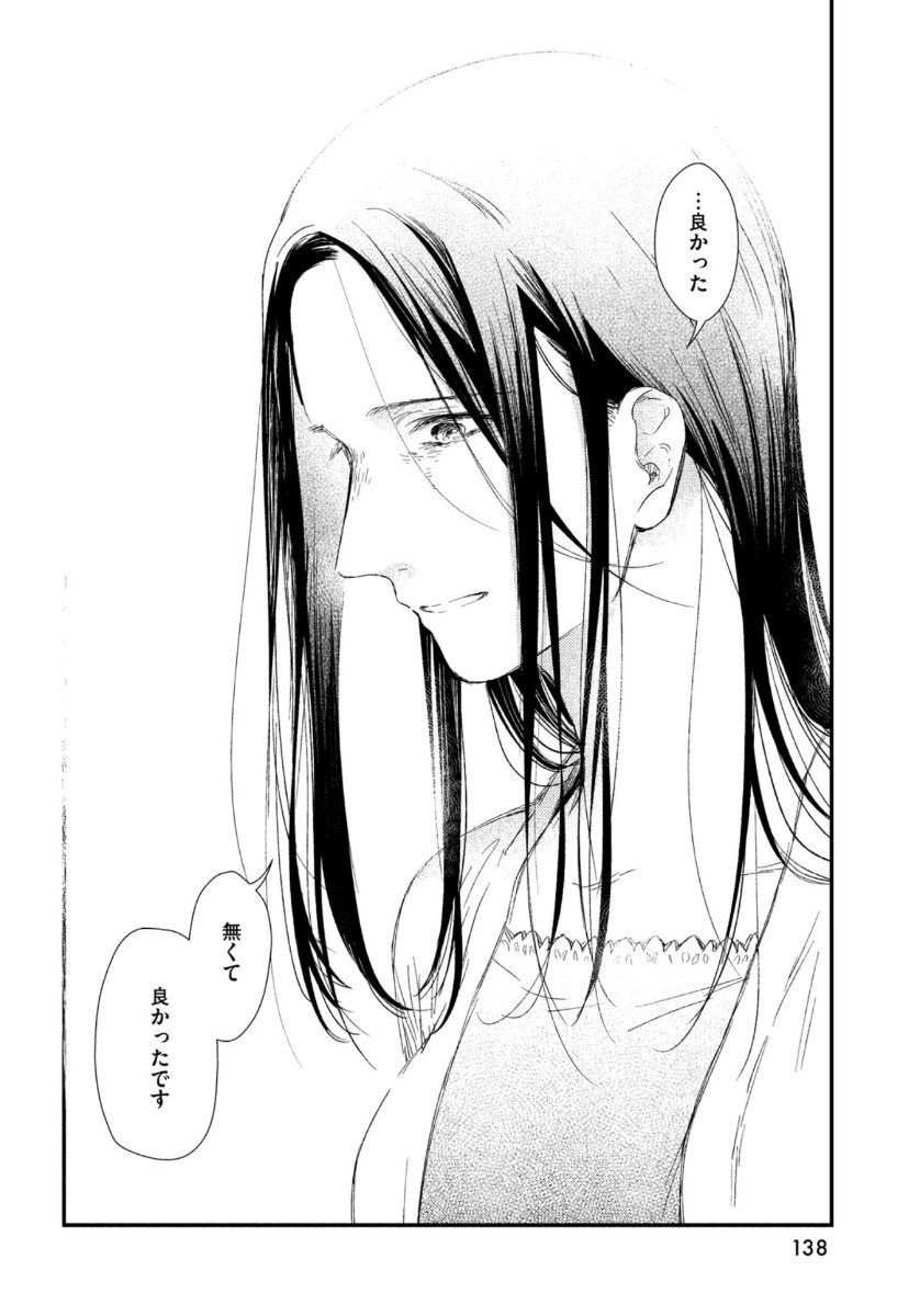 フラジャイル～病理医岸京一郎の所見～ 第77話 - 42