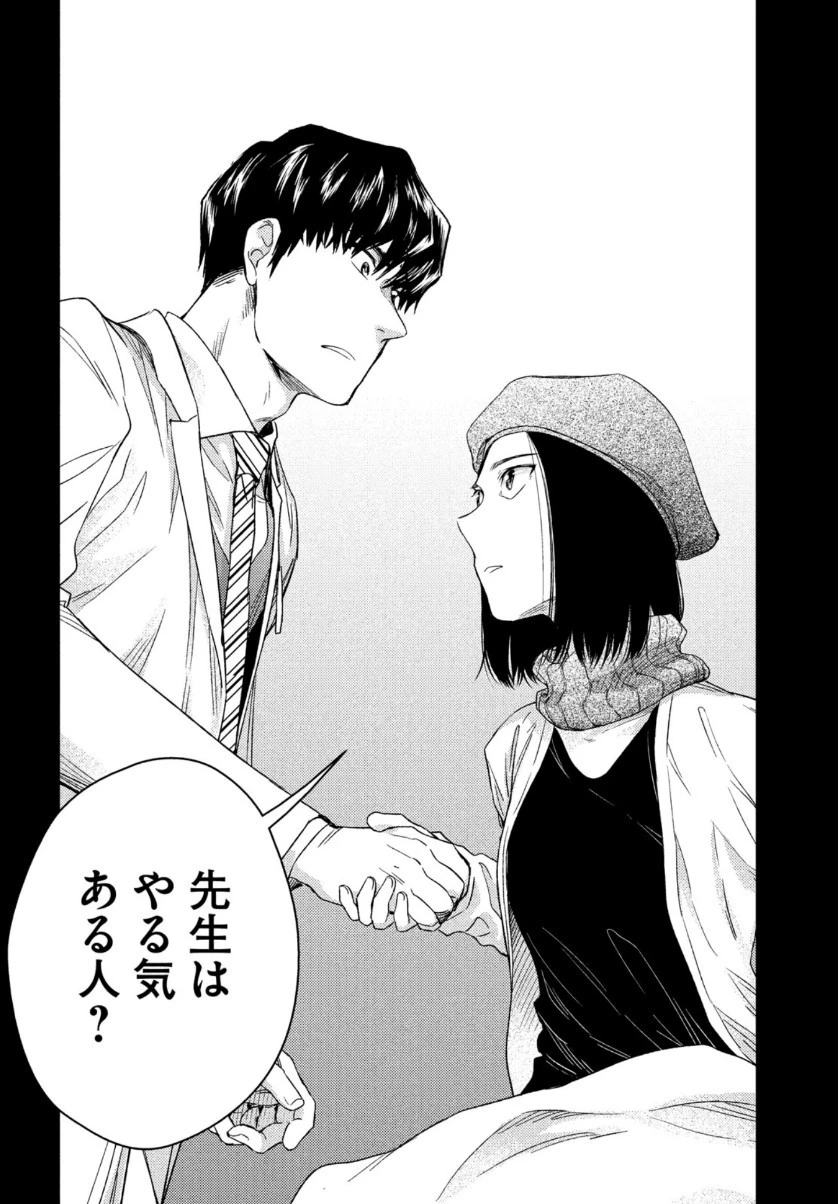 フラジャイル～病理医岸京一郎の所見～ 第80話 - 36